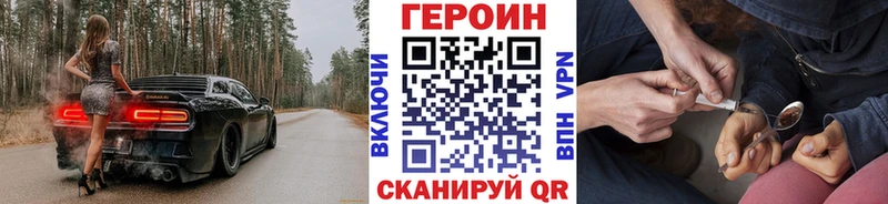 купить наркоту  Тарко-Сале  Героин хмурый 
