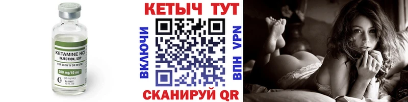 Кетамин ketamine  МЕГА tor  Тарко-Сале 