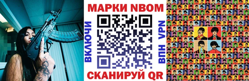 Марки NBOMe 1500мкг  Тарко-Сале 
